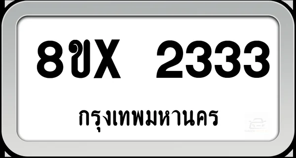 8ขx 2333 ทะเบียนรถ กทม. image 1 8ขx 2333 ทะเบียนรถ กทม. image 1