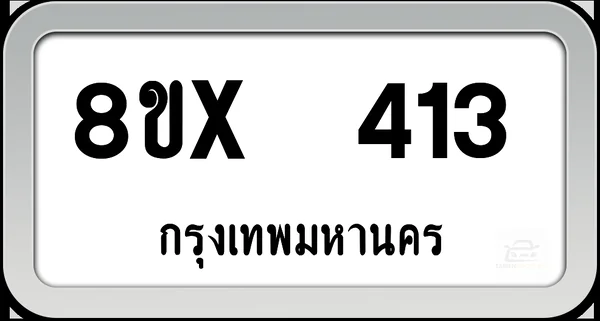 8ขx 413 ทะเบียนรถ กทม. image 1