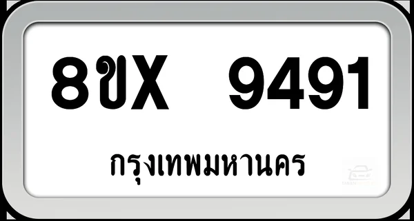 8ขx 9491 ทะเบียนรถ กทม. image 1 8ขx 9491 ทะเบียนรถ กทม. image 1