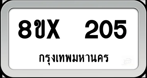 8ขx 205 ทะเบียนรถ กทม. image 1 8ขx 205 ทะเบียนรถ กทม. image 1