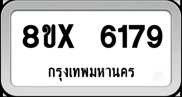 8ขx 6179 ทะเบียนรถ กทม. image 1 8ขx 6179 ทะเบียนรถ กทม. image 1
