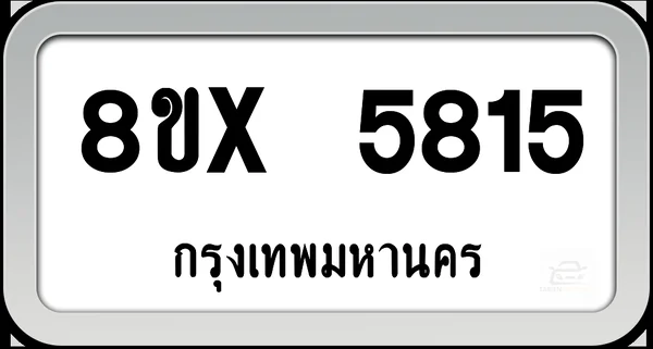 8ขx 5815 ทะเบียนรถ กทม. image 1 8ขx 5815 ทะเบียนรถ กทม. image 1