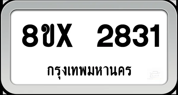 8ขx 2831 ทะเบียนรถ กทม. image 1