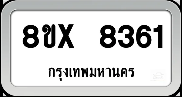 8ขx 8361 ทะเบียนรถ กทม. image 1 8ขx 8361 ทะเบียนรถ กทม. image 1