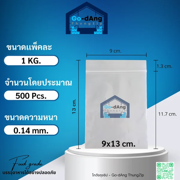 ถุงซิปล็อคสีใส 9x13 ซม. ยกกระสอบ 25 กก.