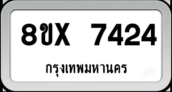 8ขx 7424 ทะเบียนรถ กทม. image 1 8ขx 7424 ทะเบียนรถ กทม. image 1