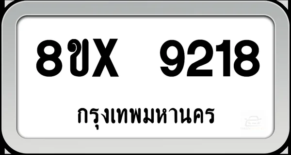 8ขx 9218 ทะเบียนรถ กทม. image 1 8ขx 9218 ทะเบียนรถ กทม. image 1