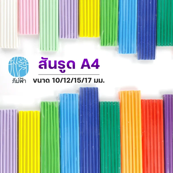 (แพ็ค 12 อัน) สันรูด A4 ขนาด 10 / 12 / 15 / 17มม. ORCA (แพ็ค 12 อัน) สันรูด A4 ขนาด 10 / 12 / 15 / 17มม. ORCA