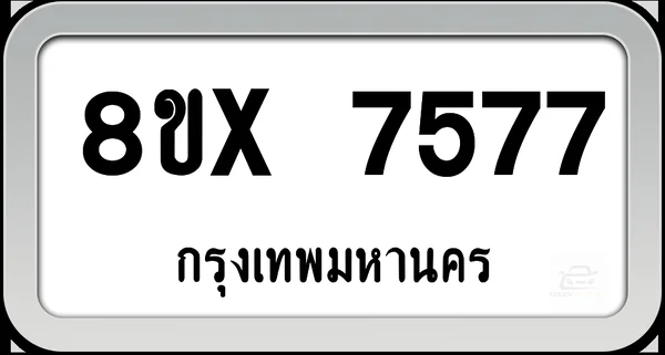 8ขx 7577 ทะเบียนรถ กทม. image 1 8ขx 7577 ทะเบียนรถ กทม. image 1