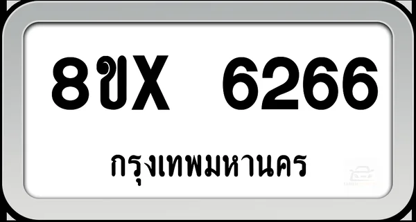 8ขx 6266 ทะเบียนรถ กทม. image 1 8ขx 6266 ทะเบียนรถ กทม. image 1