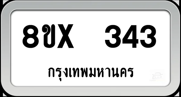 8ขx 343 ทะเบียนรถ กทม. image 1 8ขx 343 ทะเบียนรถ กทม. image 1