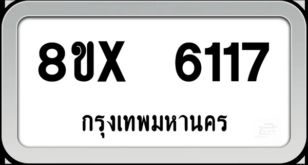 8ขx 6117 ทะเบียนรถ กทม. image 1 8ขx 6117 ทะเบียนรถ กทม. image 1