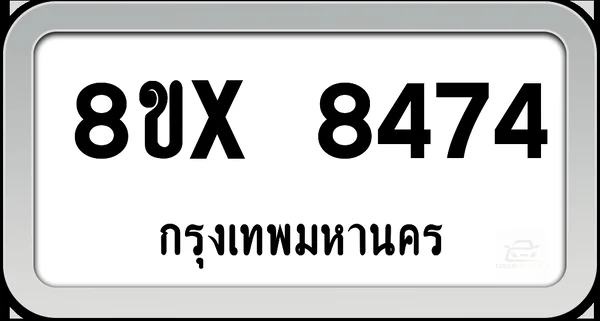 8ขx 8474 ทะเบียนรถ กทม. image 1 8ขx 8474 ทะเบียนรถ กทม. image 1
