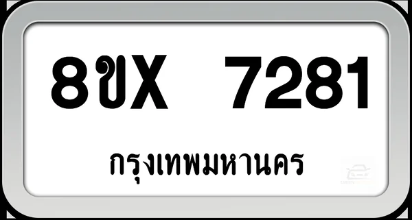8ขx 7281 ทะเบียนรถ กทม. image 1