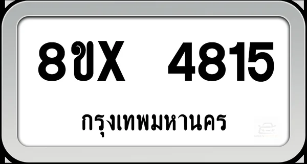 8ขx 4815 ทะเบียนรถ กทม. image 1 8ขx 4815 ทะเบียนรถ กทม. image 1