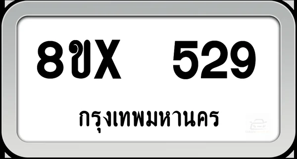 8ขx 529 ทะเบียนรถ กทม. image 1 8ขx 529 ทะเบียนรถ กทม. image 1