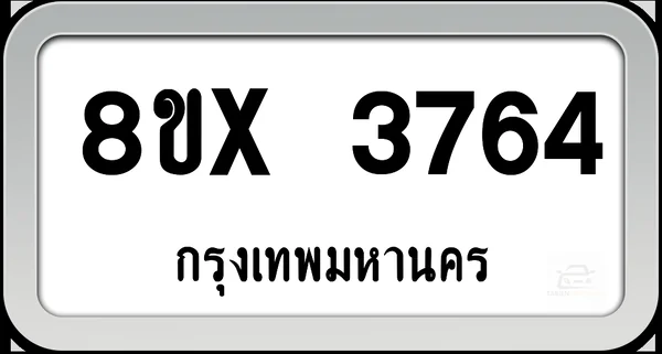 8ขx 3764 ทะเบียนรถ กทม. image 1