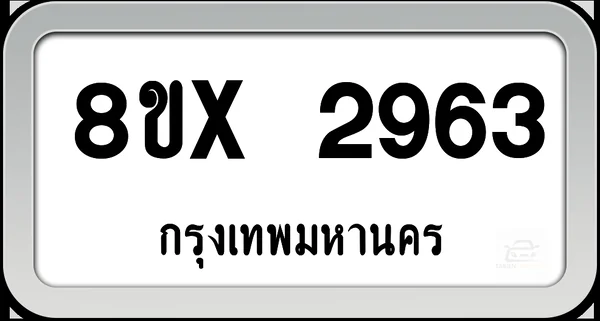 8ขx 2963 ทะเบียนรถ กทม. image 1 8ขx 2963 ทะเบียนรถ กทม. image 1