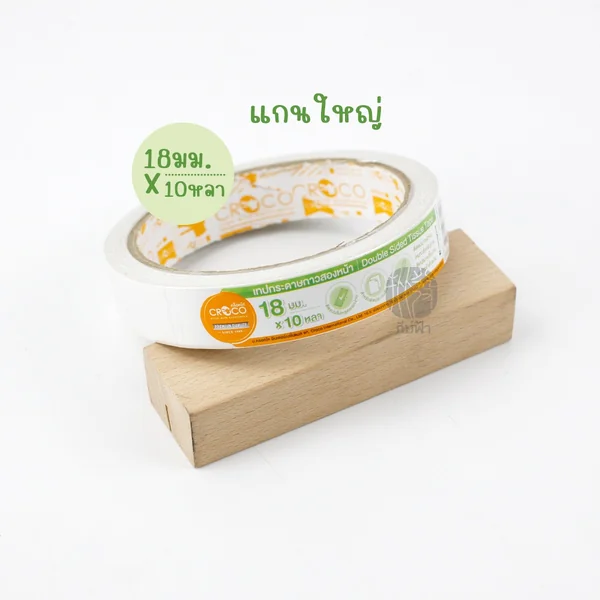 Croco เทปกาวสองหน้า เทปกาวกระดาษ เทปเยื่อกาว #DT image 7