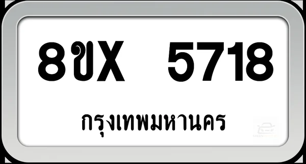 8ขx 5718 ทะเบียนรถ กทม. image 1 8ขx 5718 ทะเบียนรถ กทม. image 1