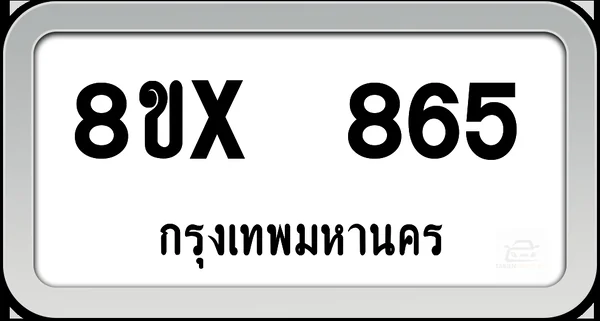 8ขx 865 ทะเบียนรถ กทม. image 1