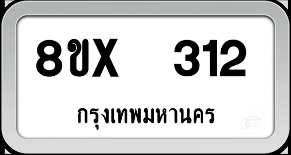 8ขx 312 ทะเบียนรถ กทม. image 1 8ขx 312 ทะเบียนรถ กทม. image 1