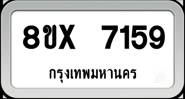 8ขx 7159 ทะเบียนรถ กทม. image 1 8ขx 7159 ทะเบียนรถ กทม. image 1