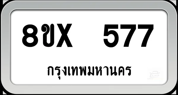 8ขx 577 ทะเบียนรถ กทม. image 1 8ขx 577 ทะเบียนรถ กทม. image 1