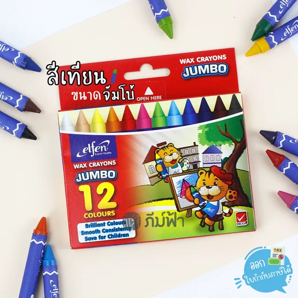 ( 1 กล่อง ) สีเทียน 12 สี ขนาดจัมโบ้ elfen ( 1 กล่อง ) สีเทียน 12 สี ขนาดจัมโบ้ elfen