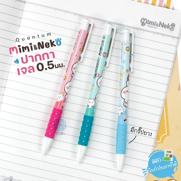 (1 ด้าม) ปากกาเจล Quantum หัว 0.5มม. ลาย Mimi&Neko (1 ด้าม) ปากกาเจล Quantum หัว 0.5มม. ลาย Mimi&Neko