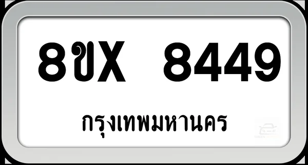 8ขx 8449 ทะเบียนรถ กทม. image 1 8ขx 8449 ทะเบียนรถ กทม. image 1
