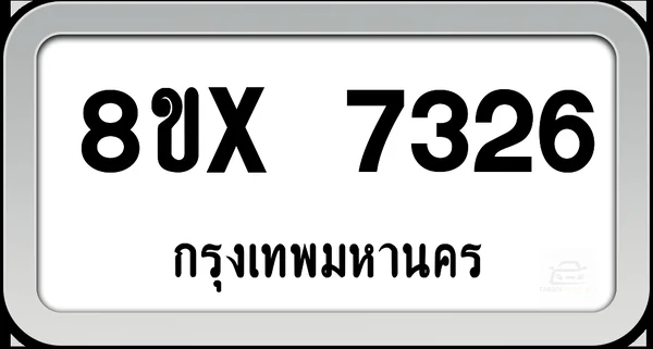 8ขx 7326 ทะเบียนรถ กทม. image 1 8ขx 7326 ทะเบียนรถ กทม. image 1
