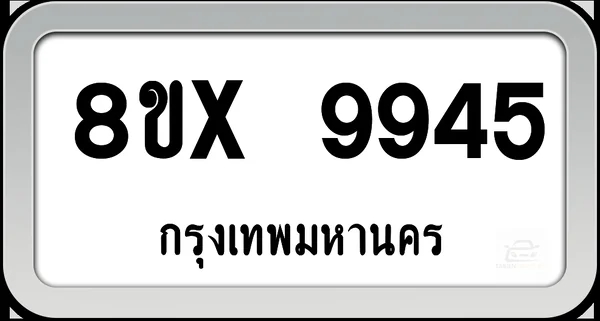 8ขx 9945 ทะเบียนรถ กทม. image 1 8ขx 9945 ทะเบียนรถ กทม. image 1