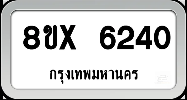 8ขx 6240 ทะเบียนรถ กทม. image 1 8ขx 6240 ทะเบียนรถ กทม. image 1