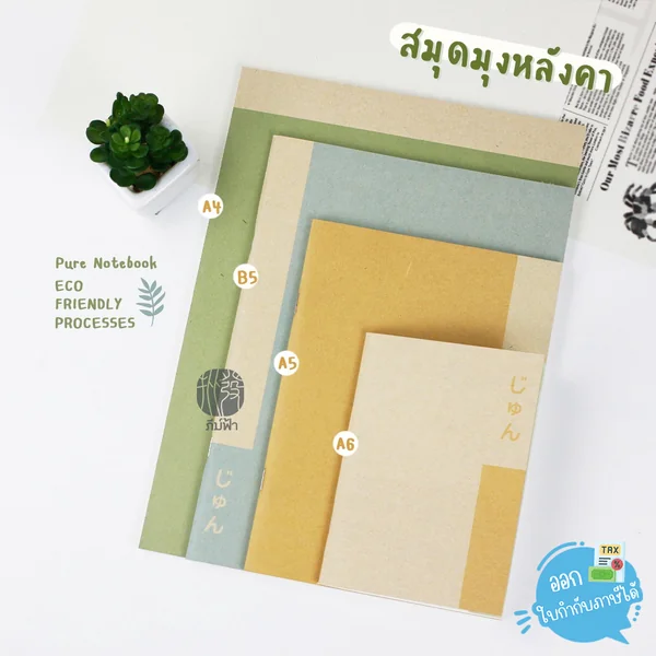 สมุดโน๊ต สมุดบันทึก Double A Pure 30แผ่น 75แกรม สมุดโน๊ต สมุดบันทึก Double A Pure 30แผ่น 75แกรม