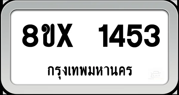 8ขx 1453 ทะเบียนรถ กทม. image 1 8ขx 1453 ทะเบียนรถ กทม. image 1