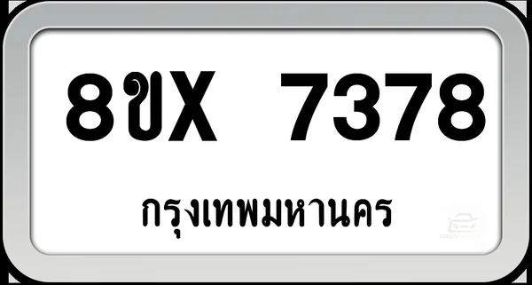 8ขx 7378 ทะเบียนรถ กทม. image 1 8ขx 7378 ทะเบียนรถ กทม. image 1
