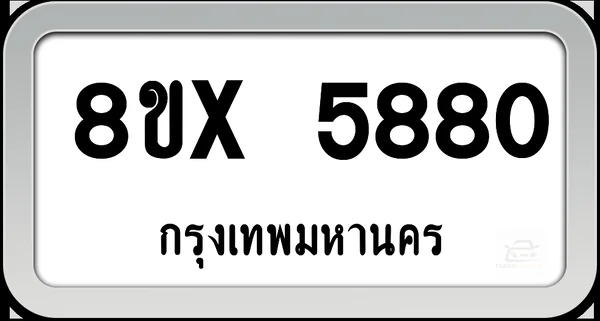 8ขx 5880 ทะเบียนรถ กทม. image 1 8ขx 5880 ทะเบียนรถ กทม. image 1