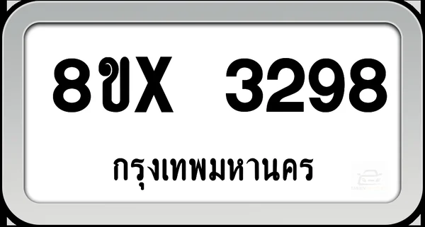 8ขx 3298 ทะเบียนรถ กทม. image 1 8ขx 3298 ทะเบียนรถ กทม. image 1