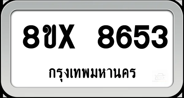 8ขx 8653 ทะเบียนรถ กทม. image 1 8ขx 8653 ทะเบียนรถ กทม. image 1