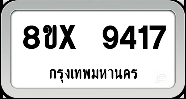 8ขx 9417 ทะเบียนรถ กทม. image 1 8ขx 9417 ทะเบียนรถ กทม. image 1