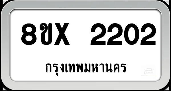 8ขx 2202 ทะเบียนรถ กทม. image 1 8ขx 2202 ทะเบียนรถ กทม. image 1