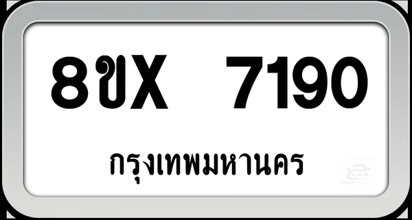 8ขx 7190 ทะเบียนรถ กทม. image 1 8ขx 7190 ทะเบียนรถ กทม. image 1