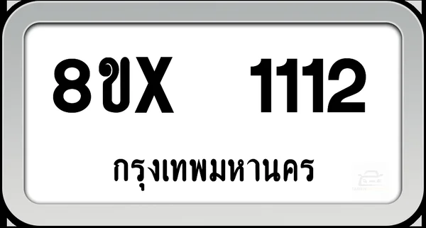 8ขx 1112 ทะเบียนรถ กทม. image 1 8ขx 1112 ทะเบียนรถ กทม. image 1