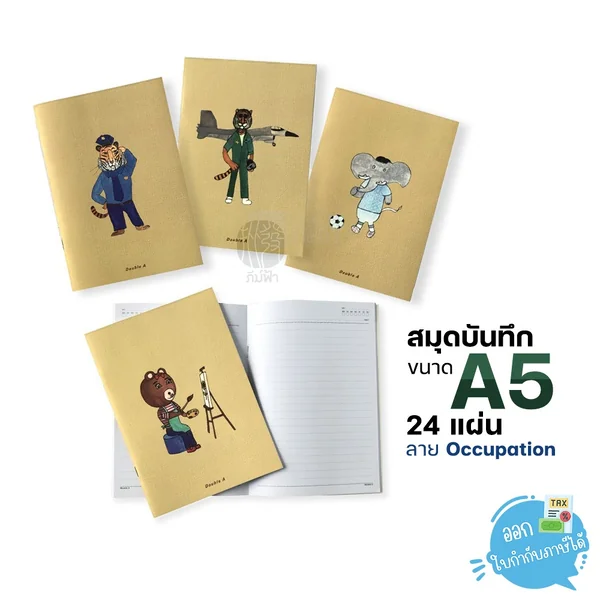 สมุดบันทึก สมุดโน๊ต Double A ขนาด A5 24แผ่น 80แกรม ลาย Occupation (1 เล่ม) สมุดบันทึก สมุดโน๊ต Double A ขนาด A5 24แผ่น 80แกรม ลาย Occupation (1 เล่ม)