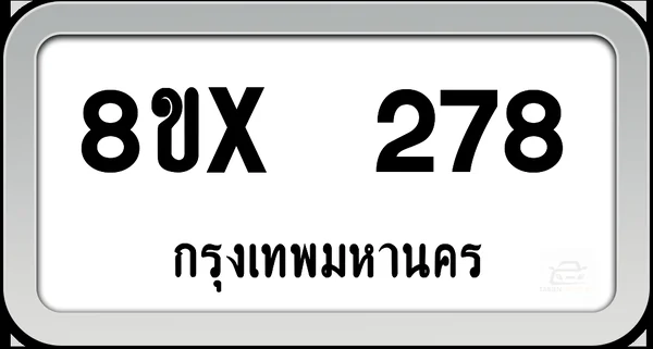 8ขx 278 ทะเบียนรถ กทม. image 1