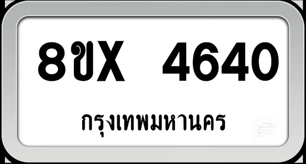 8ขx 4640 ทะเบียนรถ กทม. image 1 8ขx 4640 ทะเบียนรถ กทม. image 1