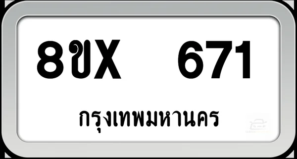 8ขx 671 ทะเบียนรถ กทม. image 1