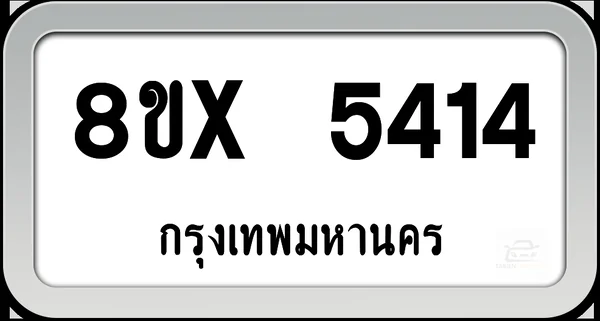 8ขx 5414 ทะเบียนรถ กทม. image 1