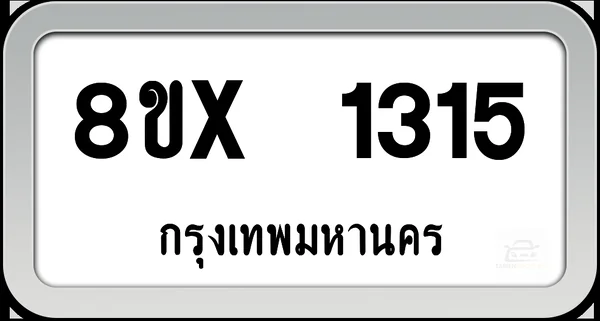 8ขx 1315 ทะเบียนรถ กทม. image 1 8ขx 1315 ทะเบียนรถ กทม. image 1